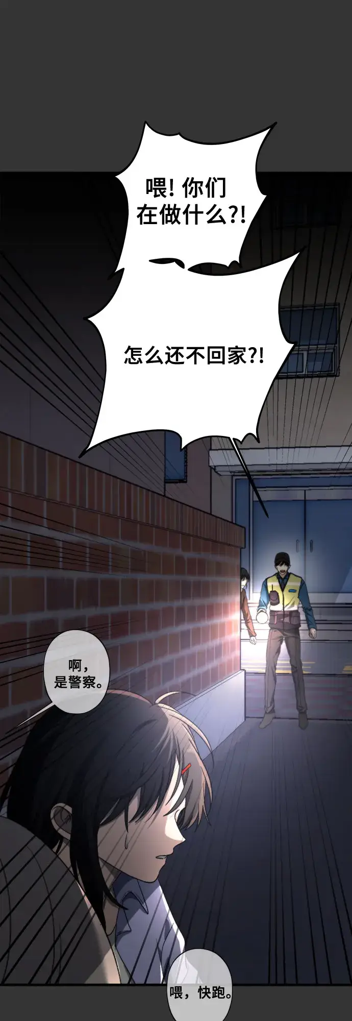 漫画《从梦到自由》第43话第50张图