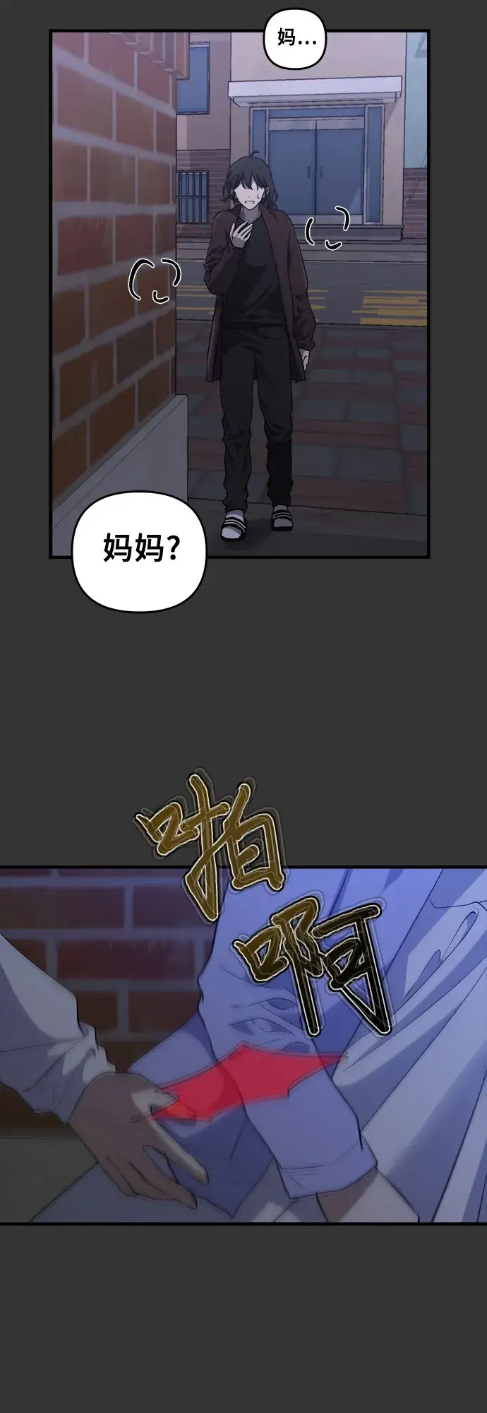 漫画《从梦到自由》第43话第52张图