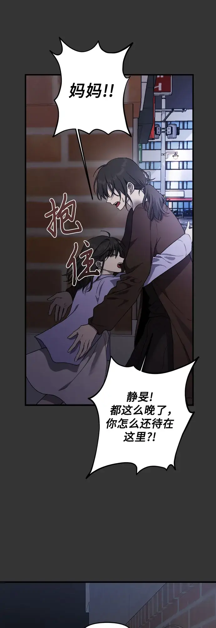 漫画《从梦到自由》第43话第53张图