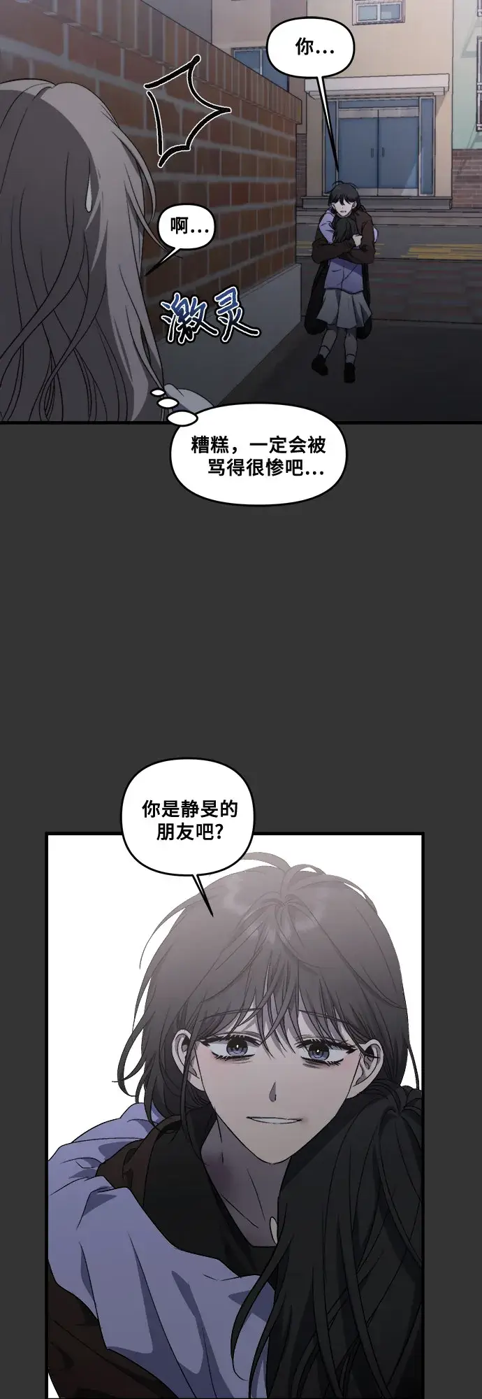 漫画《从梦到自由》第43话第56张图