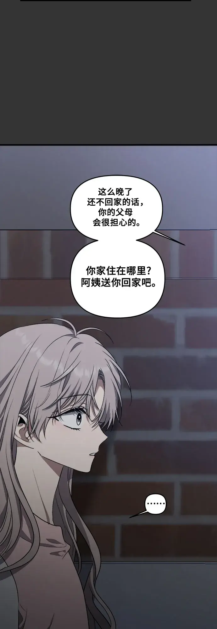 漫画《从梦到自由》第43话第57张图
