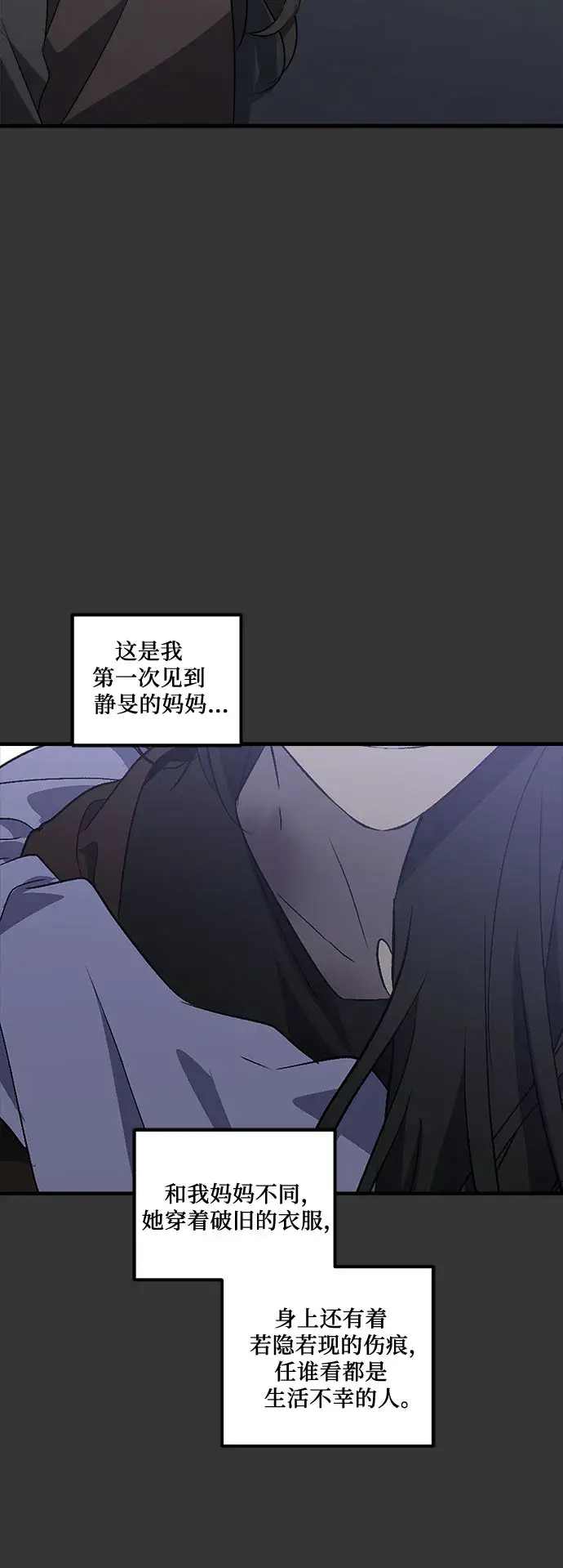 漫画《从梦到自由》第43话第58张图