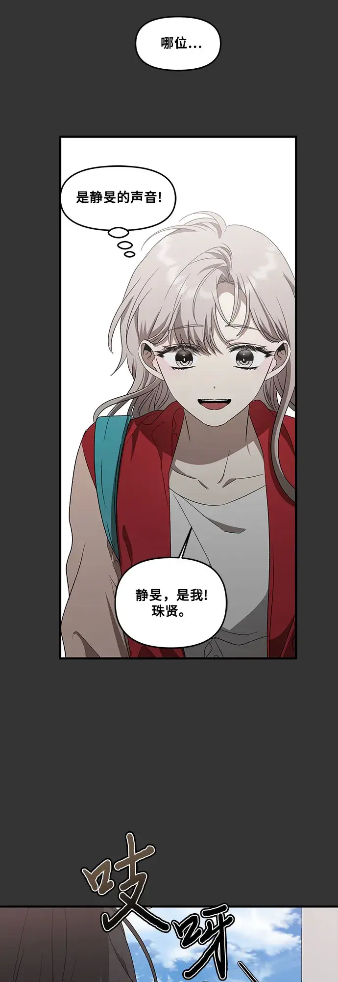 漫画《从梦到自由》第43话第6张图