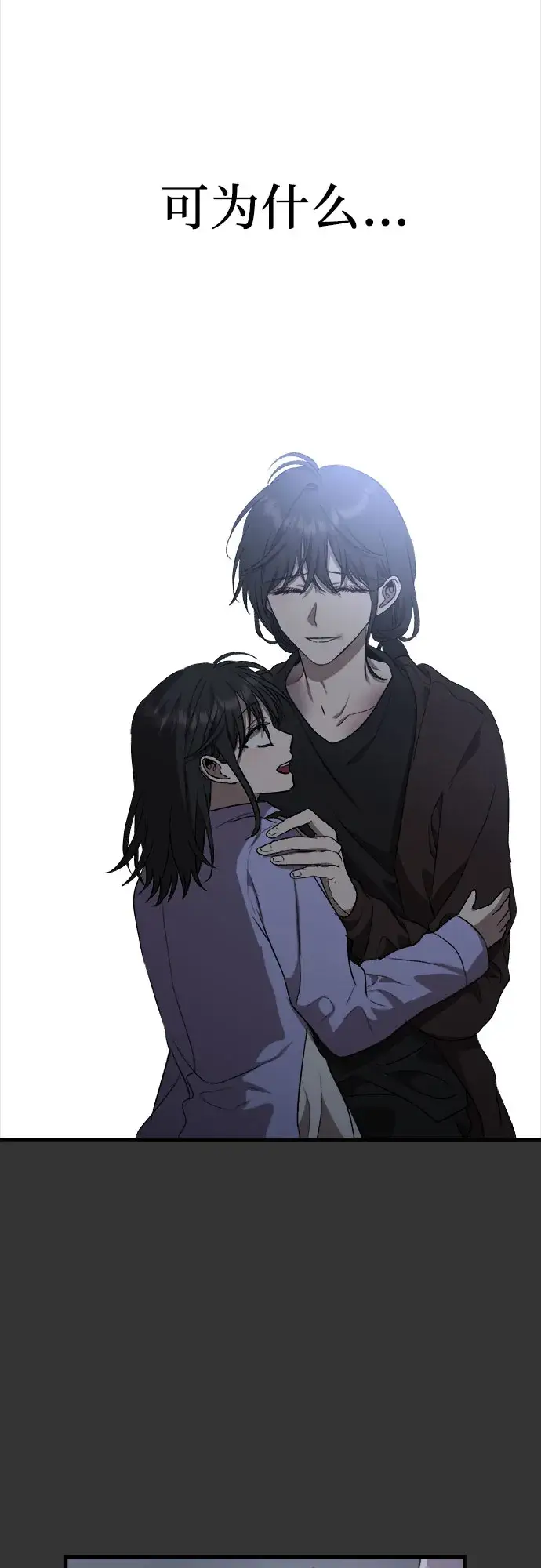 漫画《从梦到自由》第43话第60张图