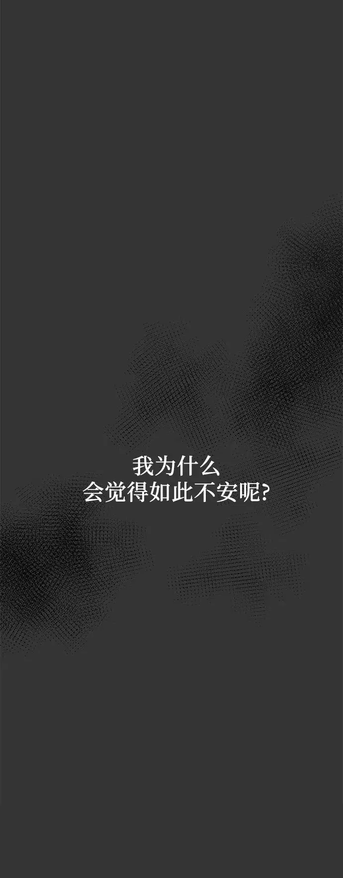 漫画《从梦到自由》第43话第62张图