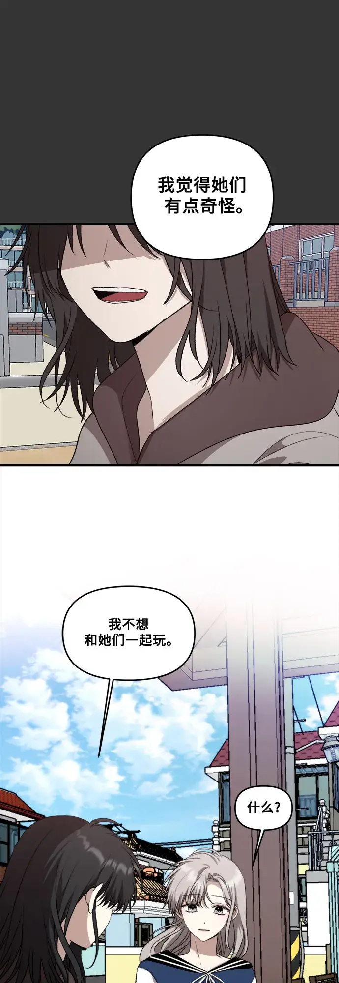漫画《从梦到自由》第43话第63张图
