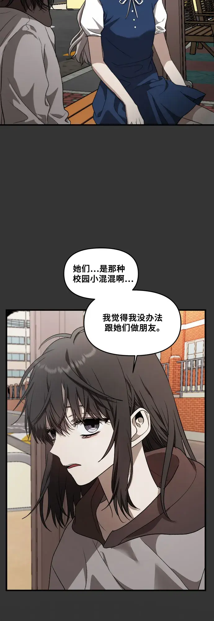 漫画《从梦到自由》第43话第64张图