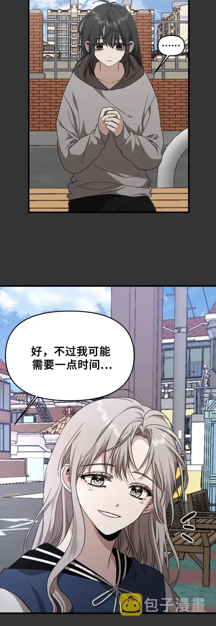 漫画《从梦到自由》第43话第70张图