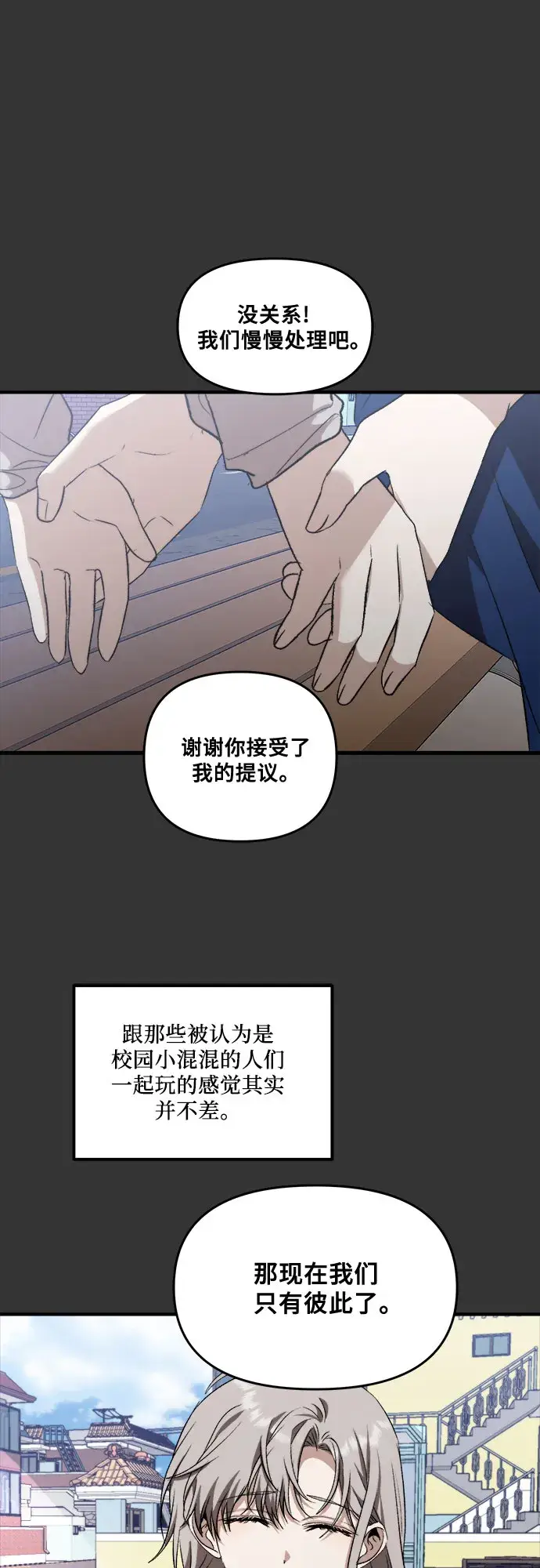漫画《从梦到自由》第43话第72张图