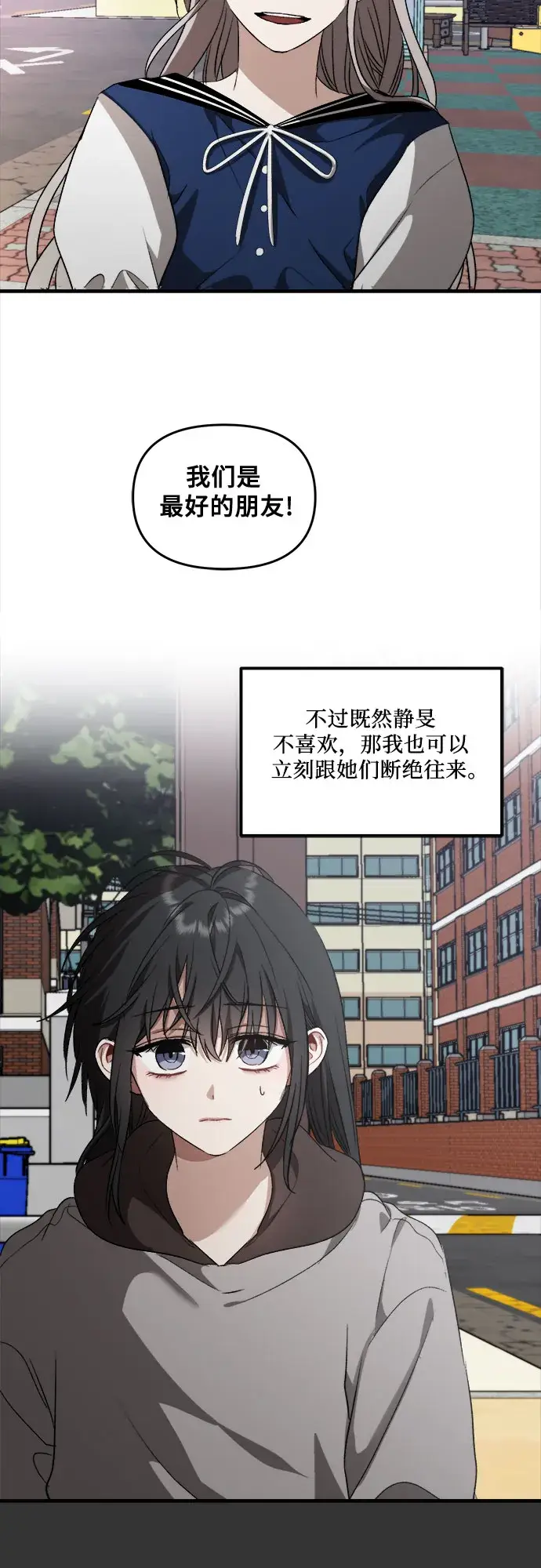漫画《从梦到自由》第43话第73张图