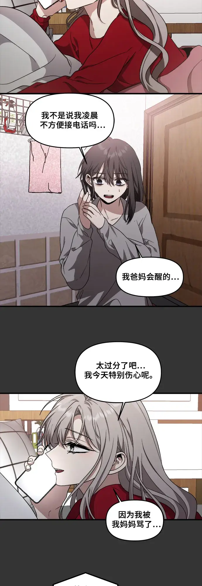 漫画《从梦到自由》第43话第75张图