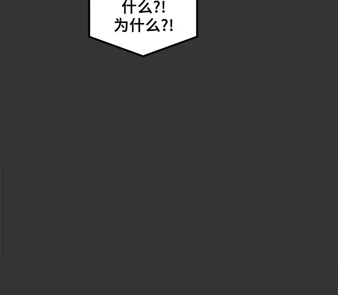 漫画《从梦到自由》第43话第76张图