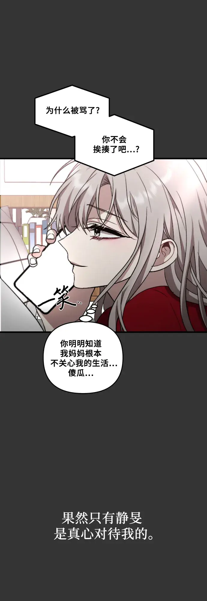 漫画《从梦到自由》第43话第77张图