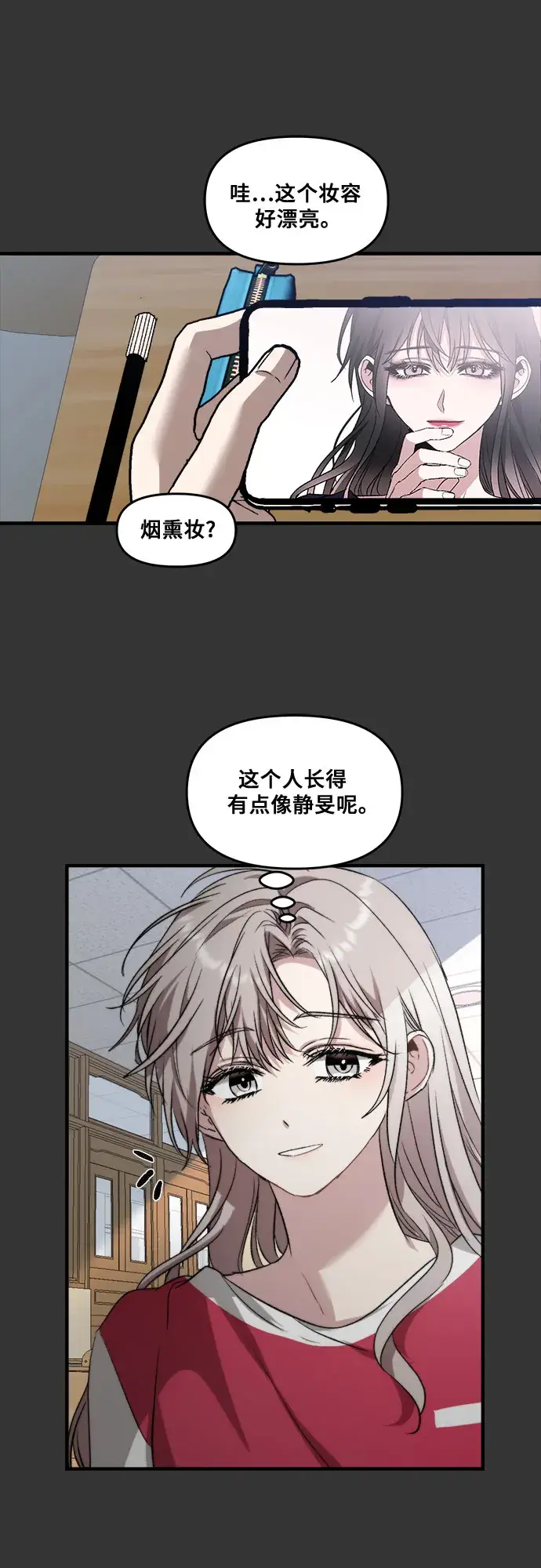 漫画《从梦到自由》第43话第79张图