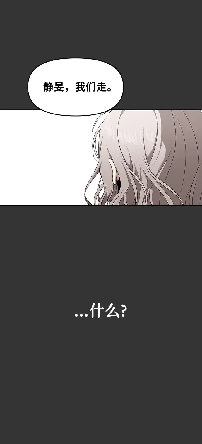 漫画《从梦到自由》第44话第10张图