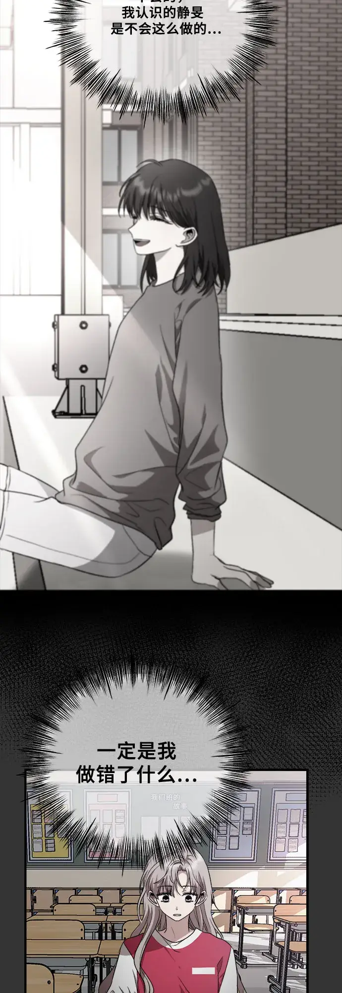 漫画《从梦到自由》第44话第13张图