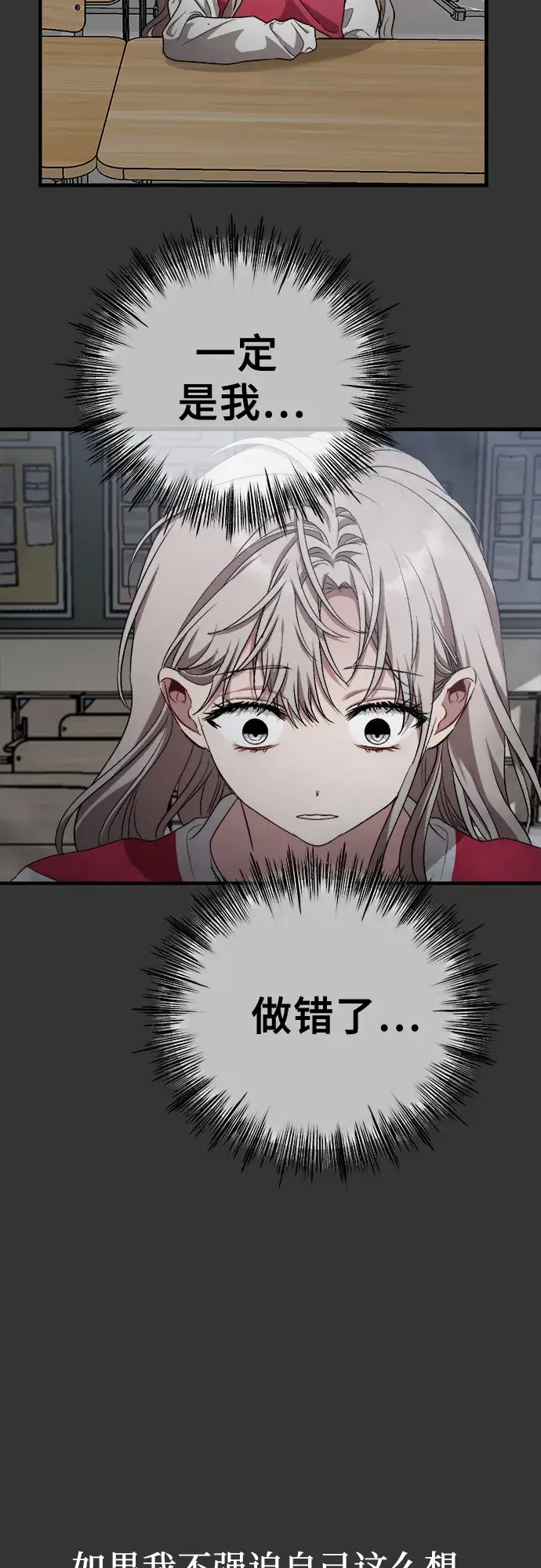 漫画《从梦到自由》第44话第14张图