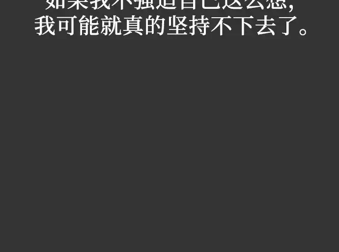 漫画《从梦到自由》第44话第15张图