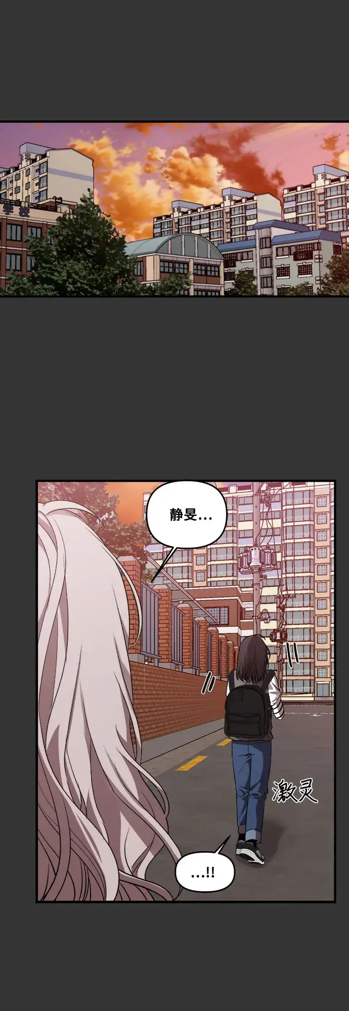 漫画《从梦到自由》第44话第16张图