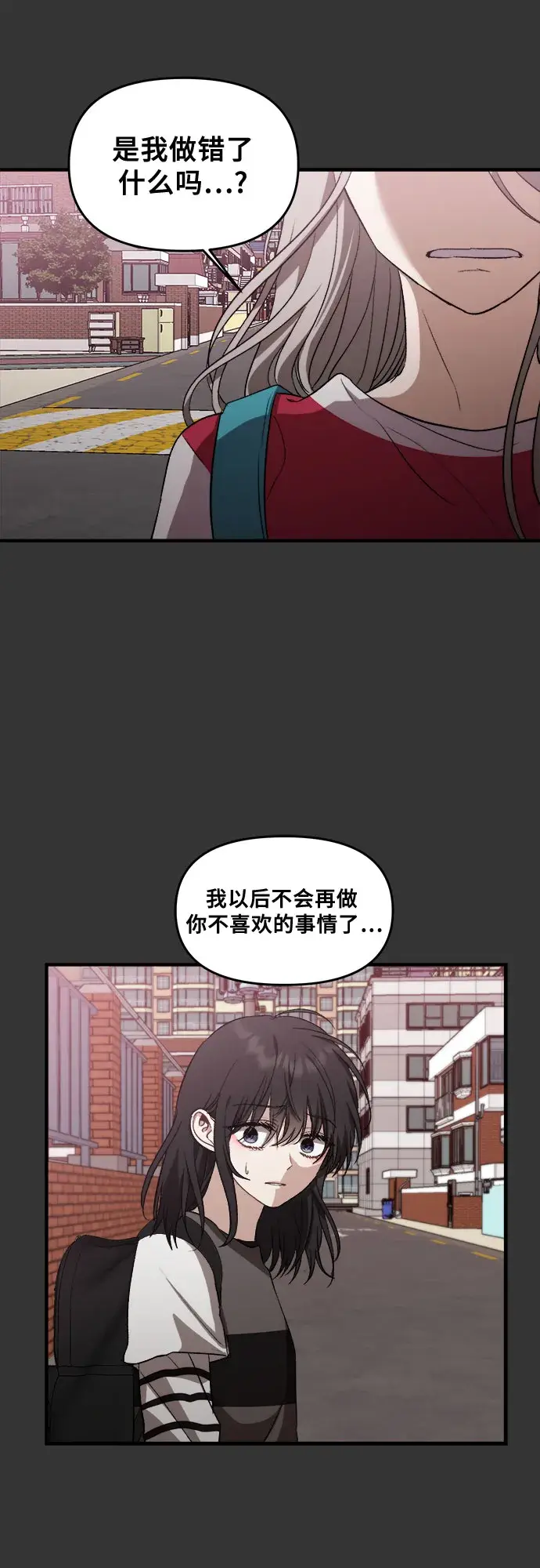 漫画《从梦到自由》第44话第17张图