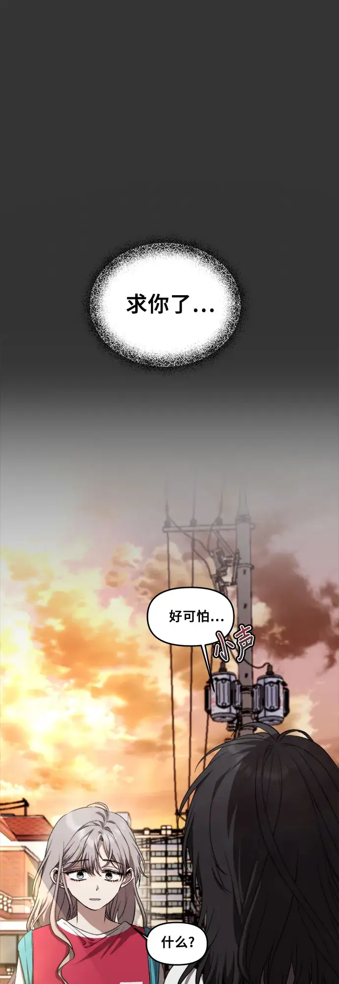 漫画《从梦到自由》第44话第18张图
