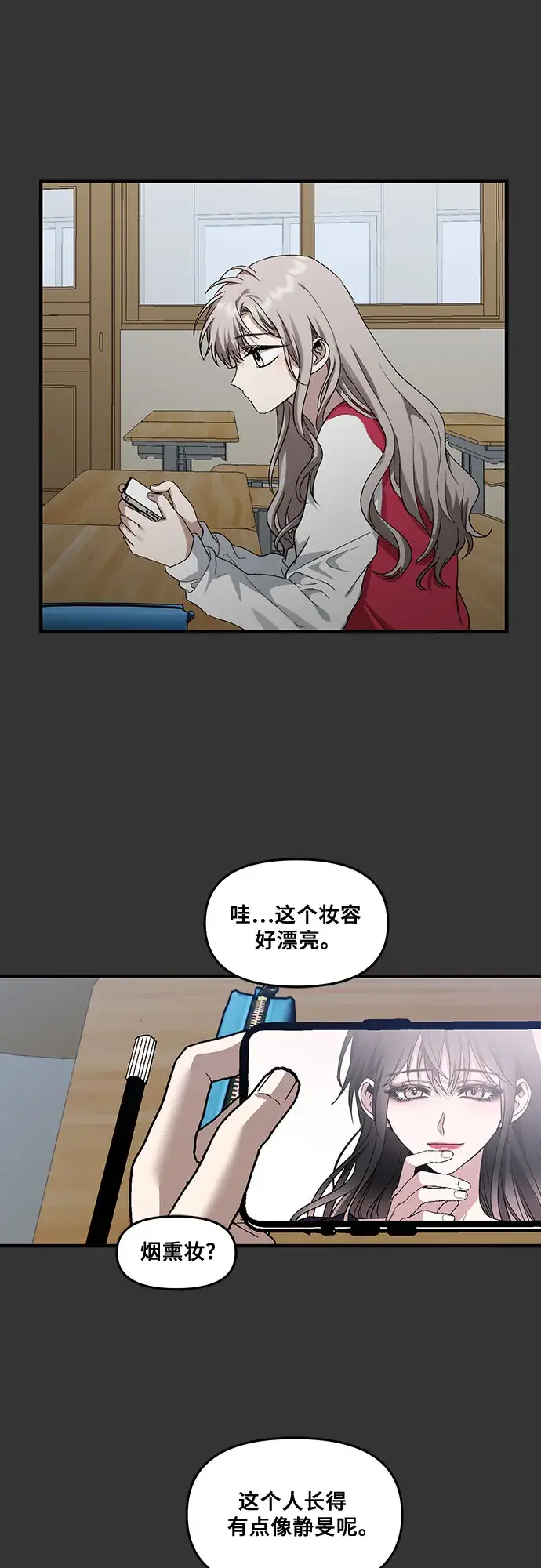 漫画《从梦到自由》第44话第2张图
