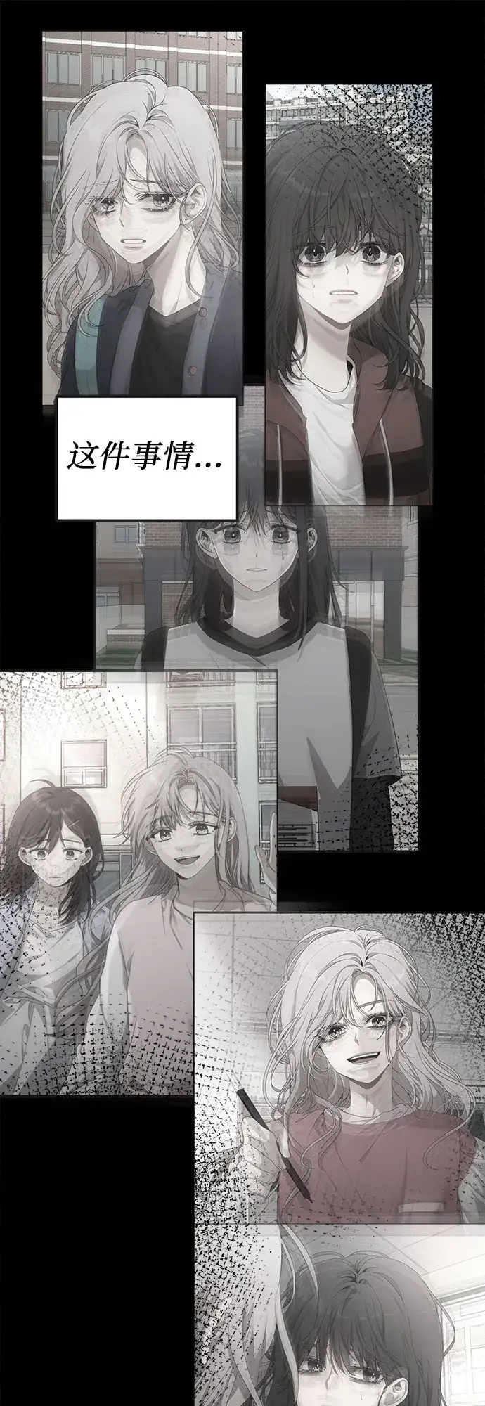 漫画《从梦到自由》第44话第24张图