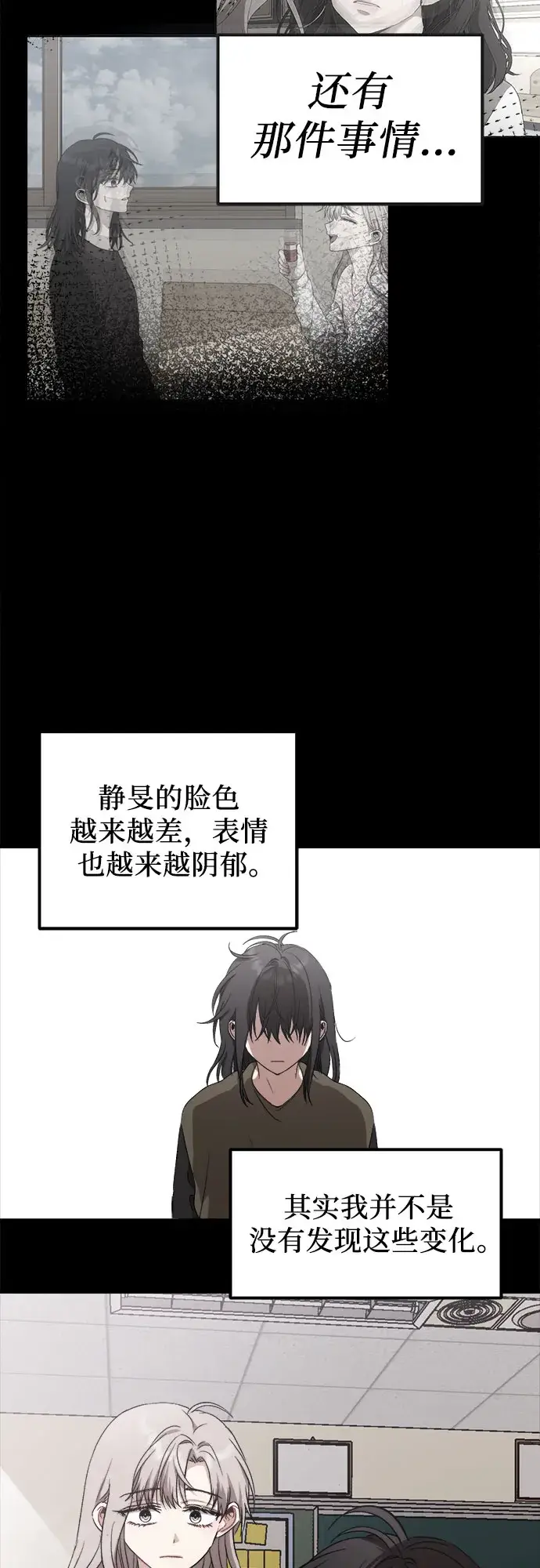 漫画《从梦到自由》第44话第25张图