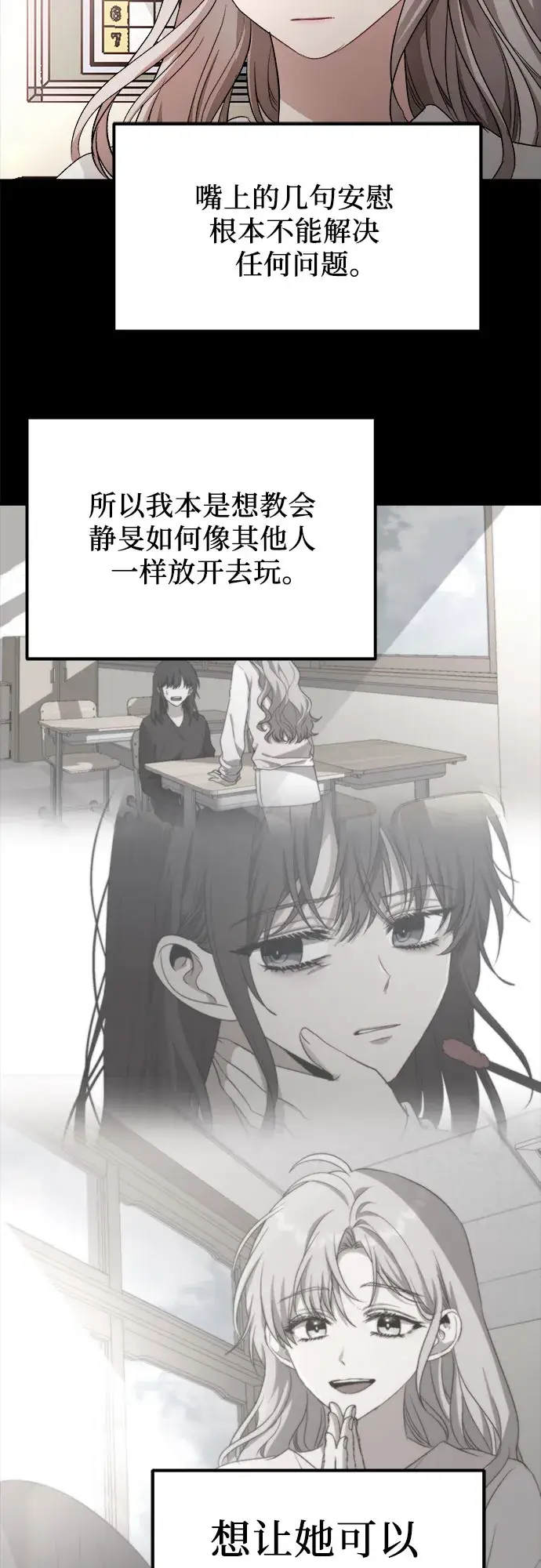 漫画《从梦到自由》第44话第27张图