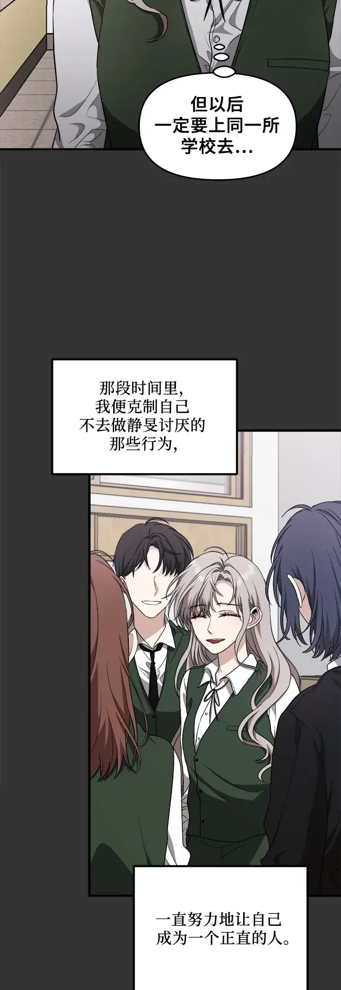 漫画《从梦到自由》第44话第31张图