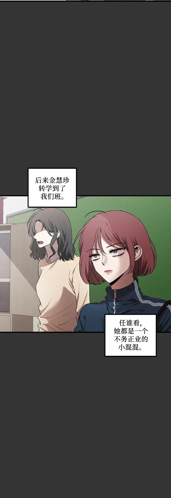 漫画《从梦到自由》第44话第34张图