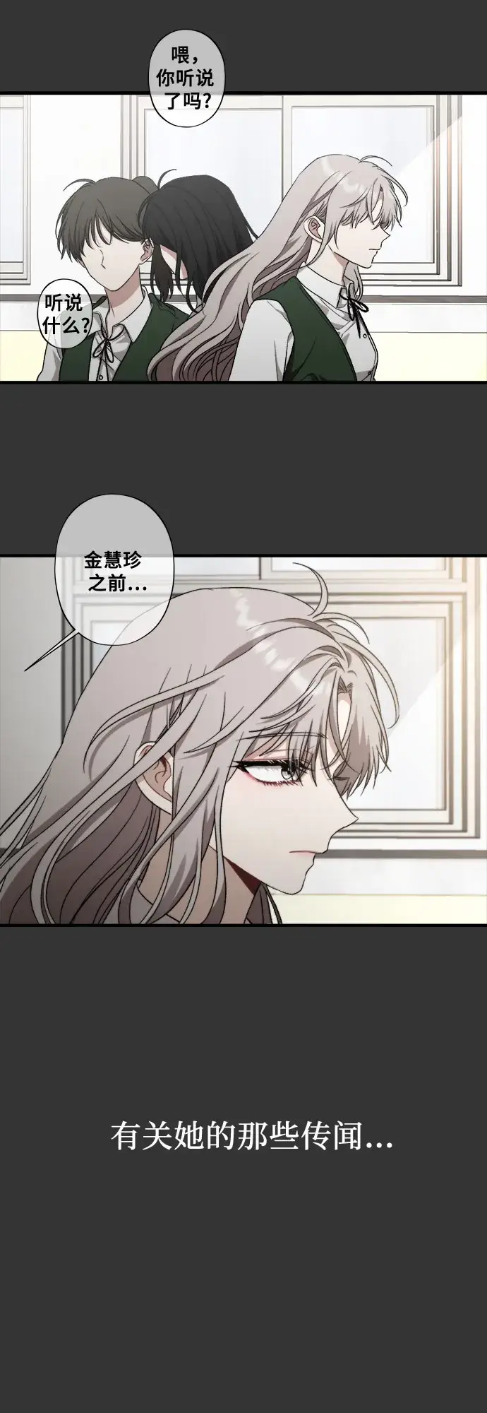 漫画《从梦到自由》第44话第35张图