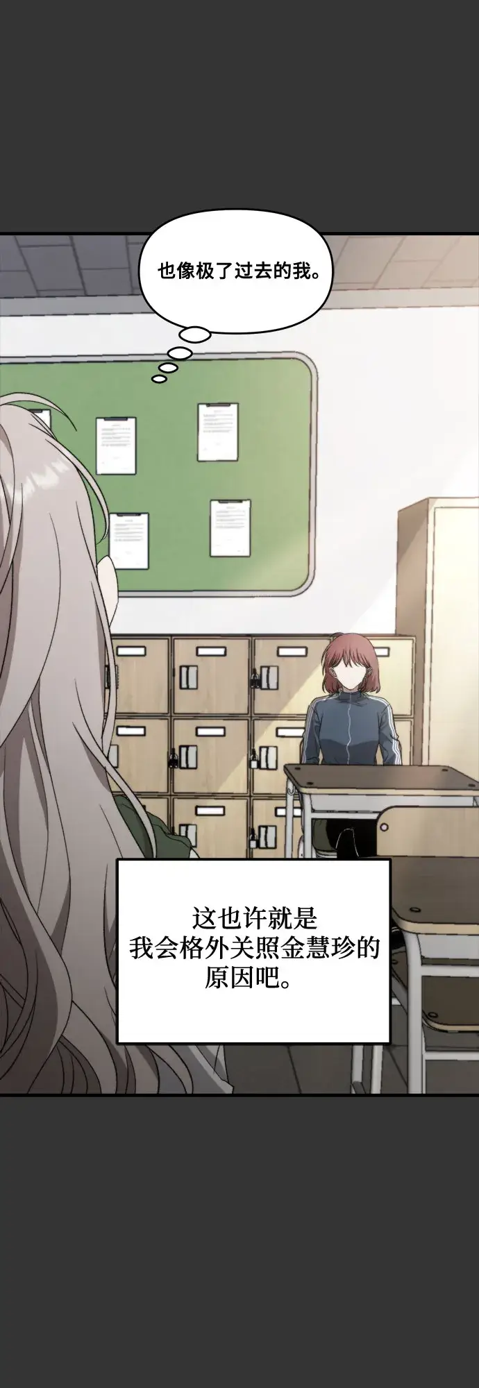 漫画《从梦到自由》第44话第36张图
