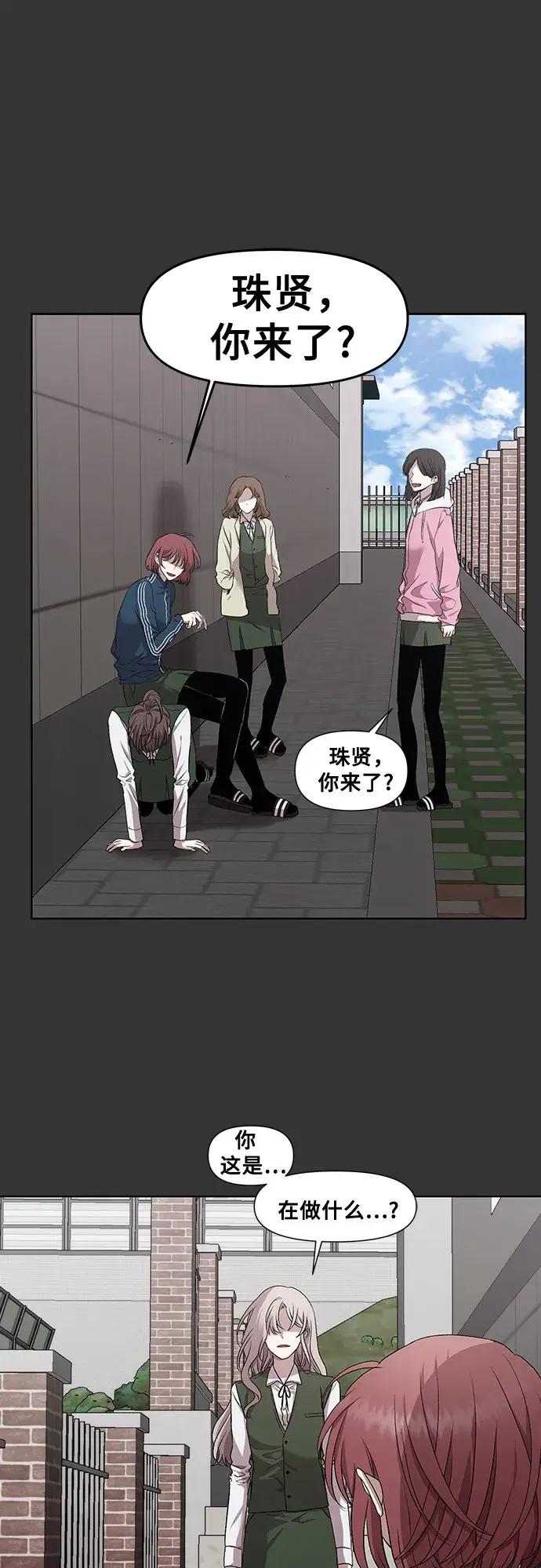 漫画《从梦到自由》第44话第38张图