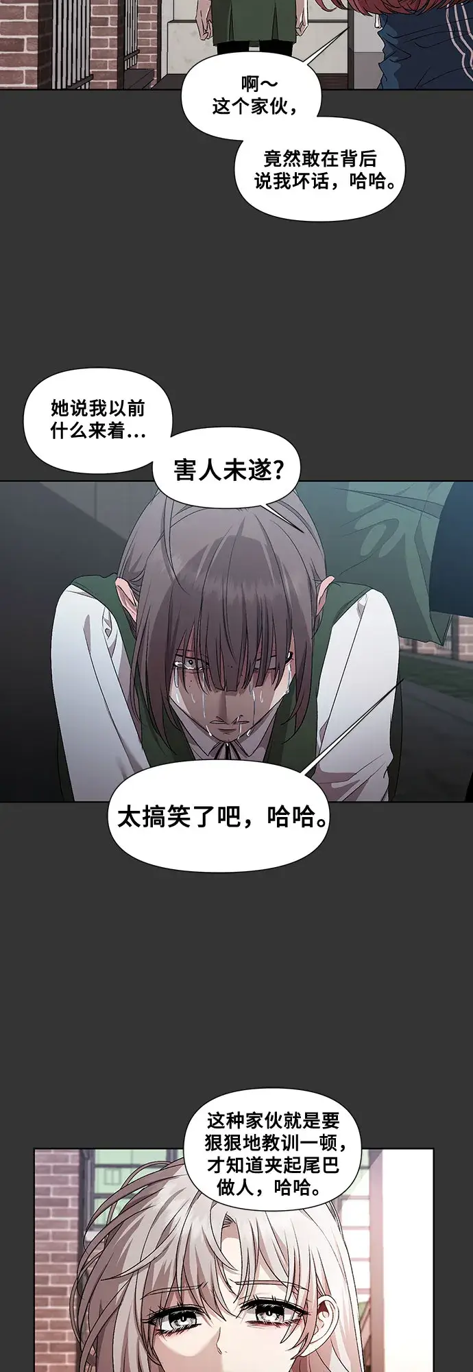 漫画《从梦到自由》第44话第39张图