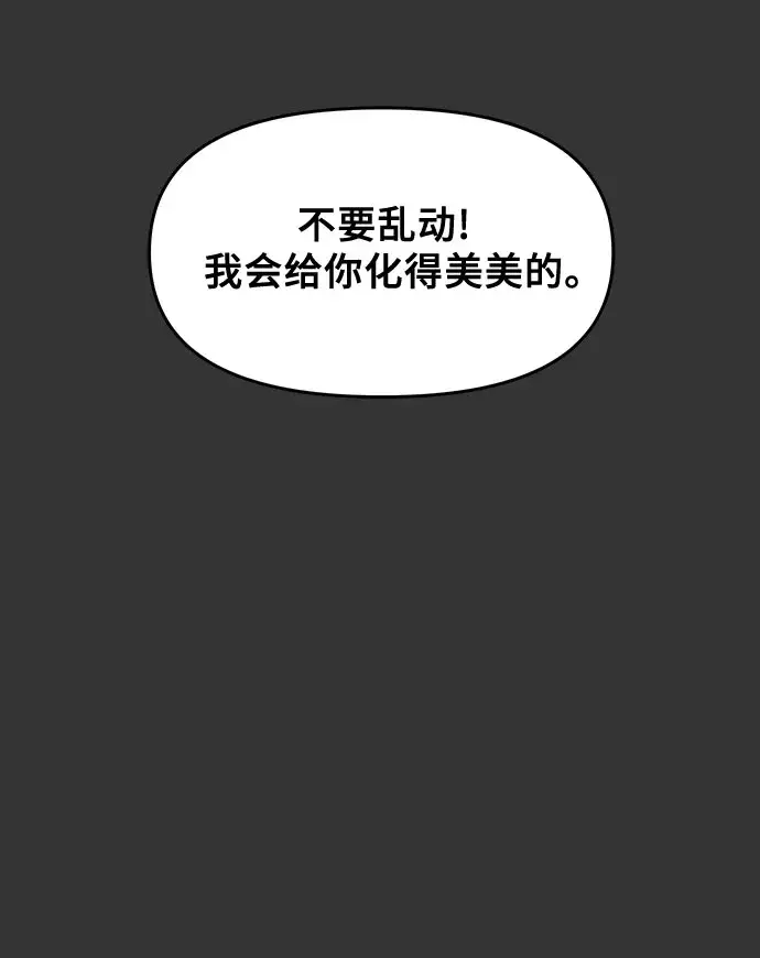 漫画《从梦到自由》第44话第4张图