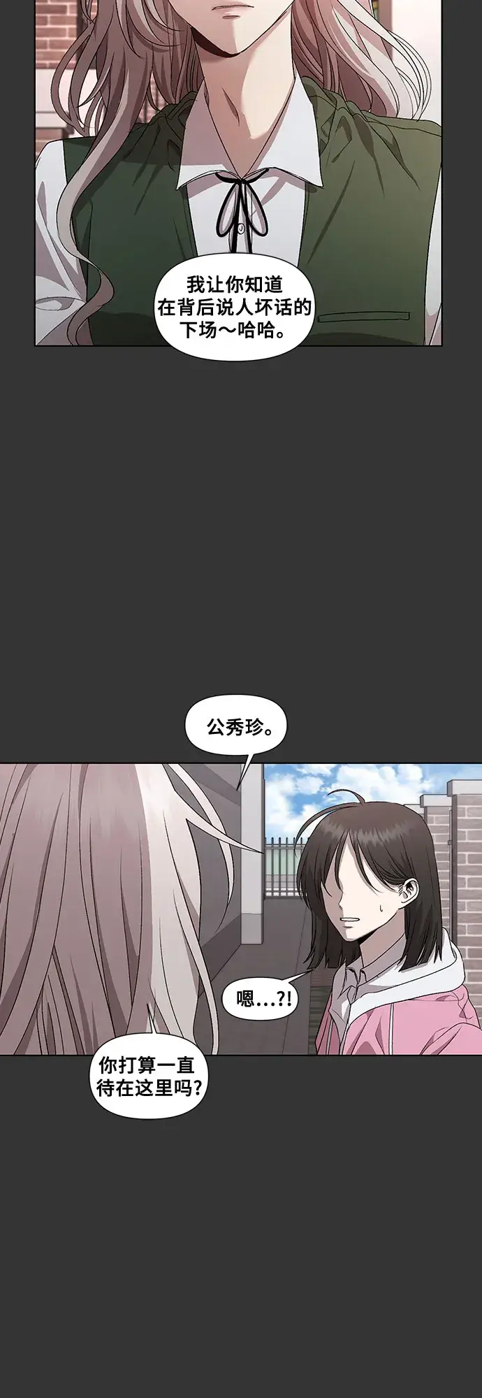 漫画《从梦到自由》第44话第40张图