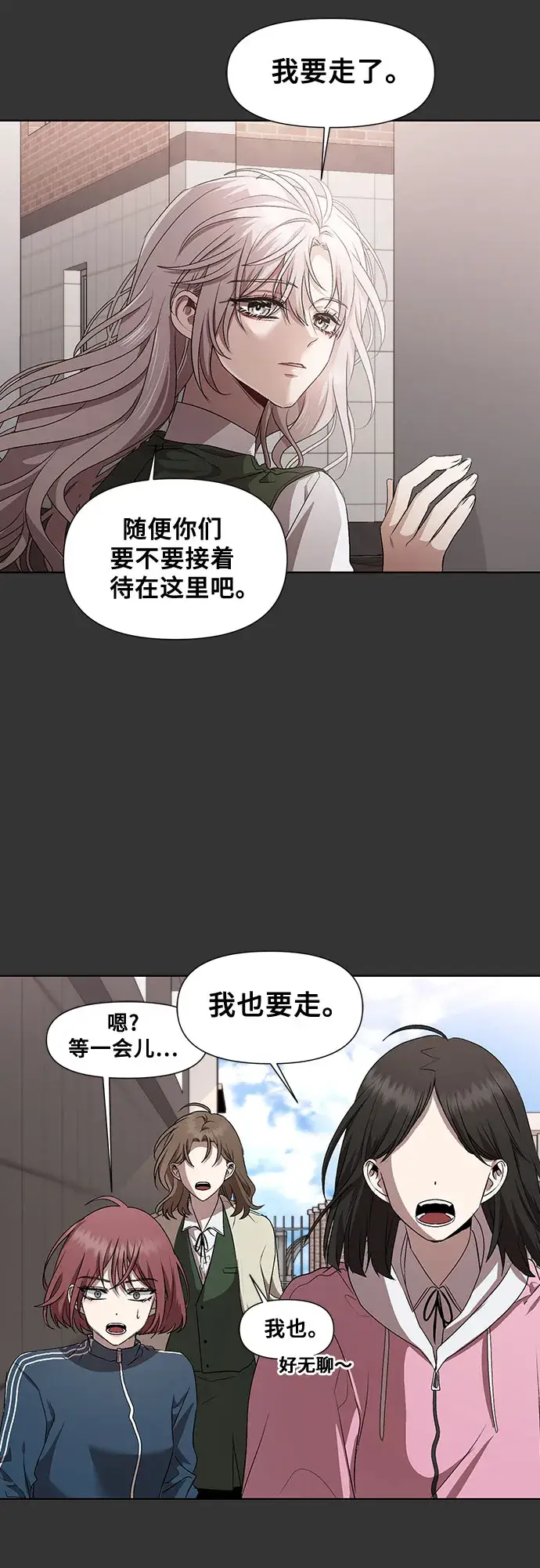 漫画《从梦到自由》第44话第41张图