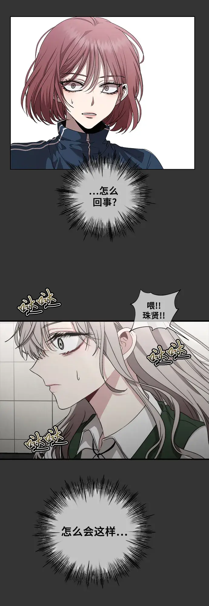 漫画《从梦到自由》第44话第43张图