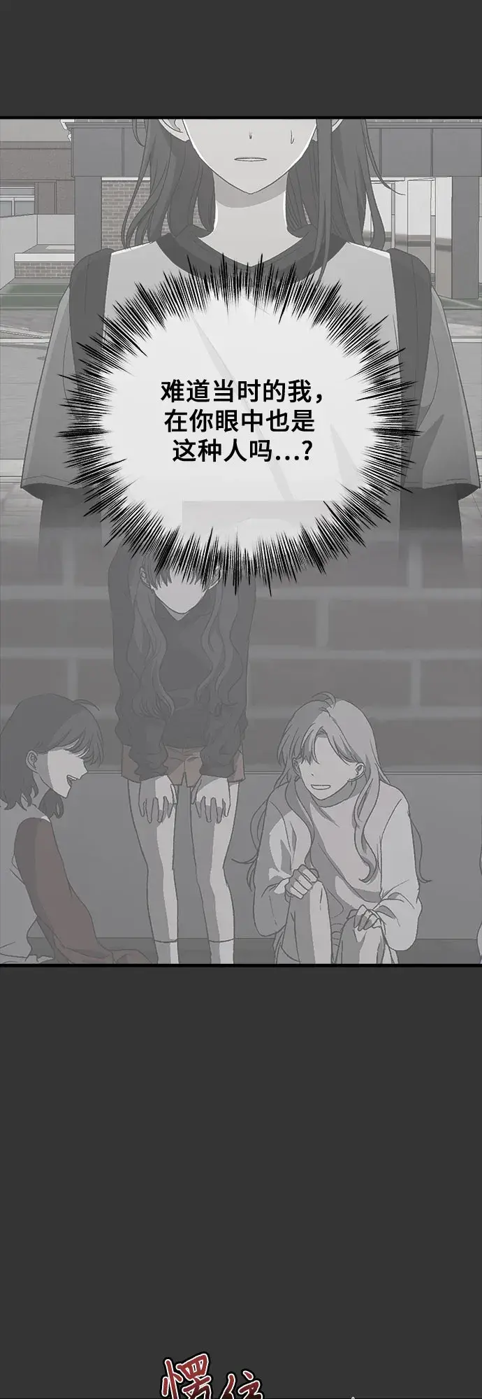 漫画《从梦到自由》第44话第44张图