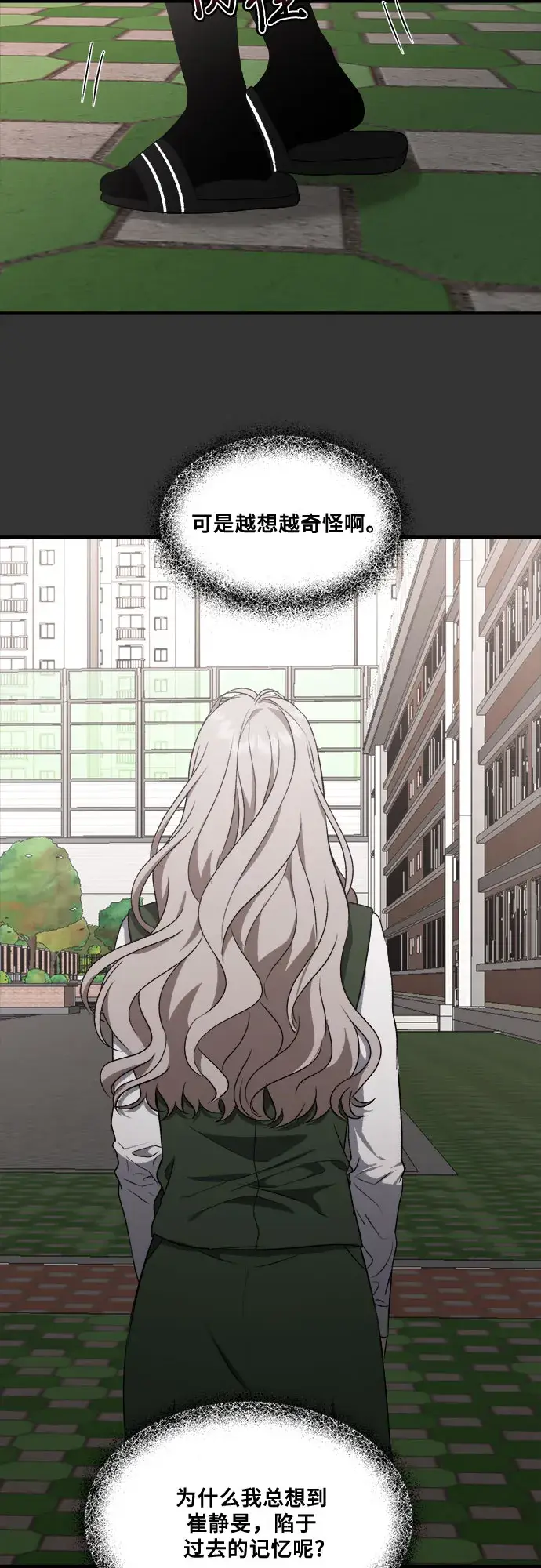 漫画《从梦到自由》第44话第45张图