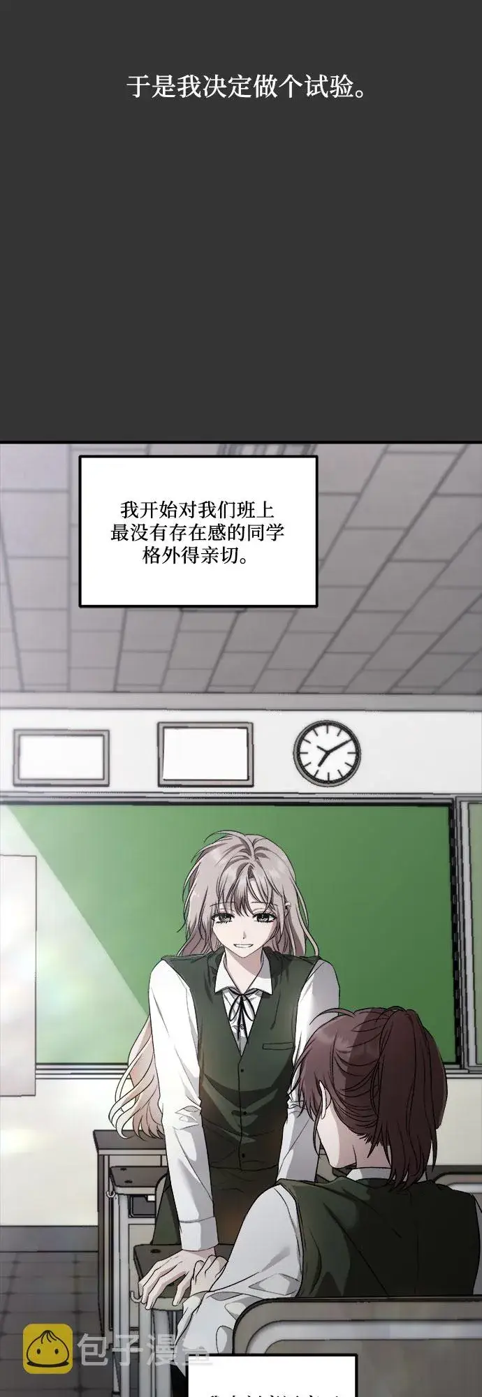 漫画《从梦到自由》第44话第49张图