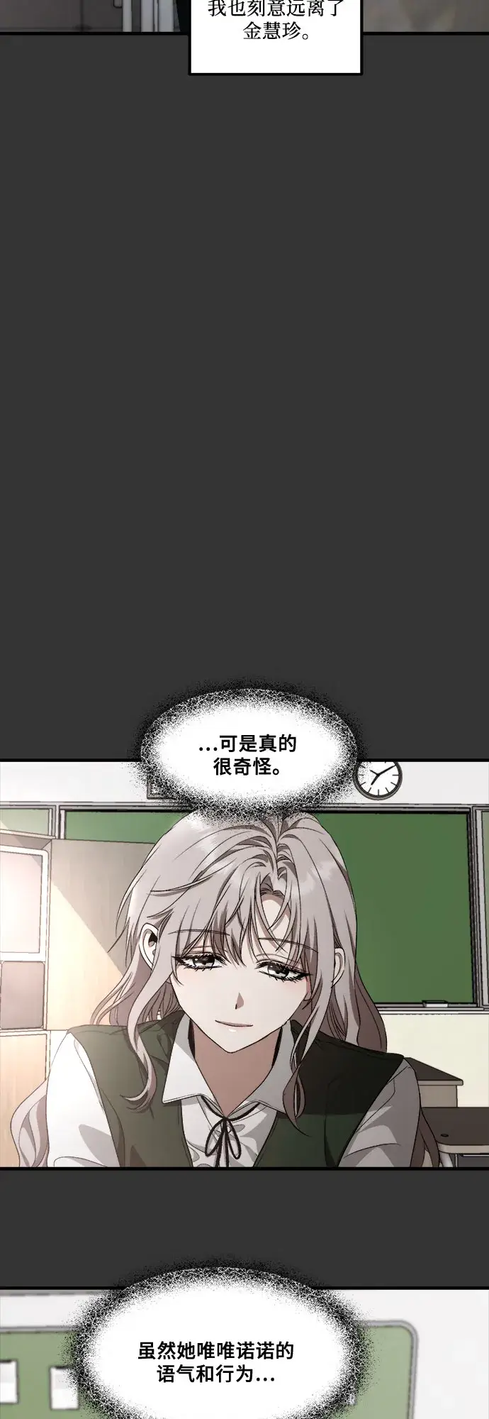 漫画《从梦到自由》第44话第50张图