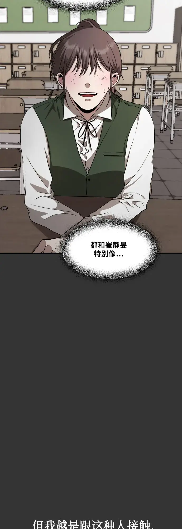 漫画《从梦到自由》第44话第51张图