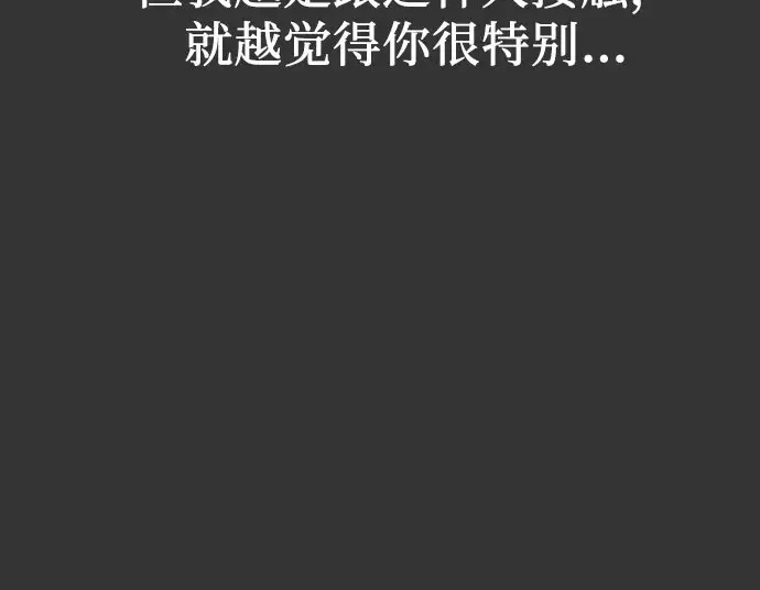 漫画《从梦到自由》第44话第52张图