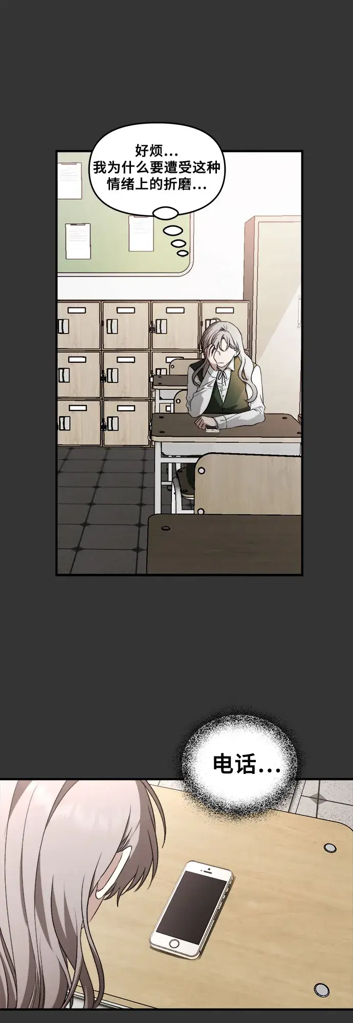 漫画《从梦到自由》第44话第53张图