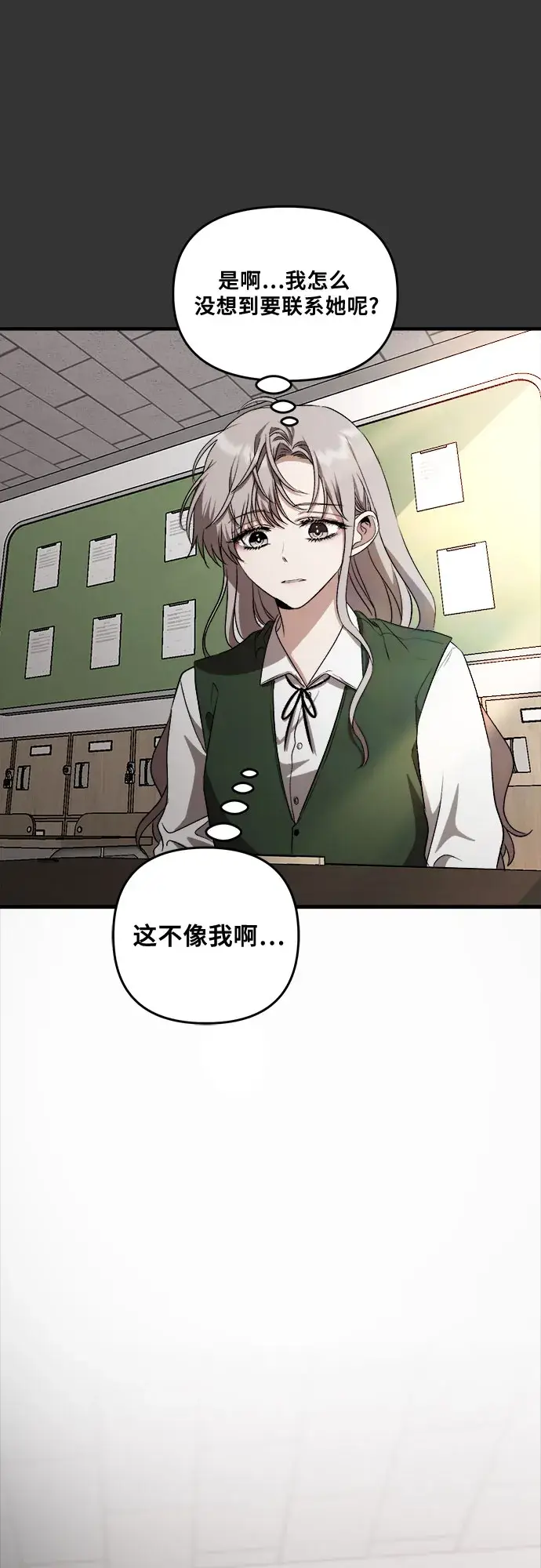 漫画《从梦到自由》第44话第54张图