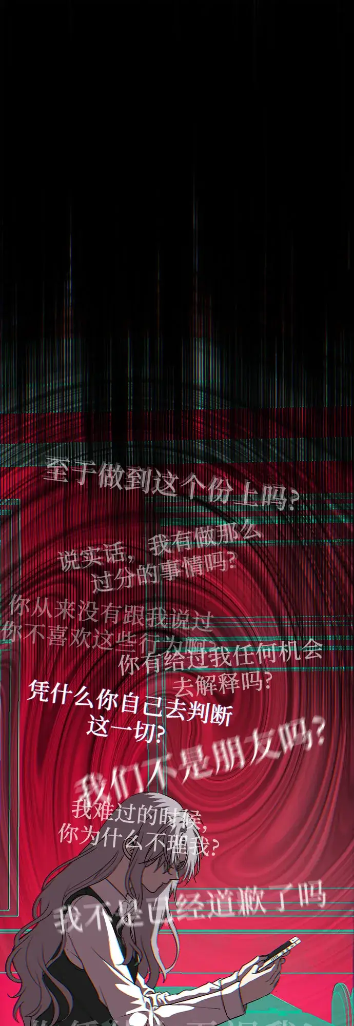 漫画《从梦到自由》第44话第57张图