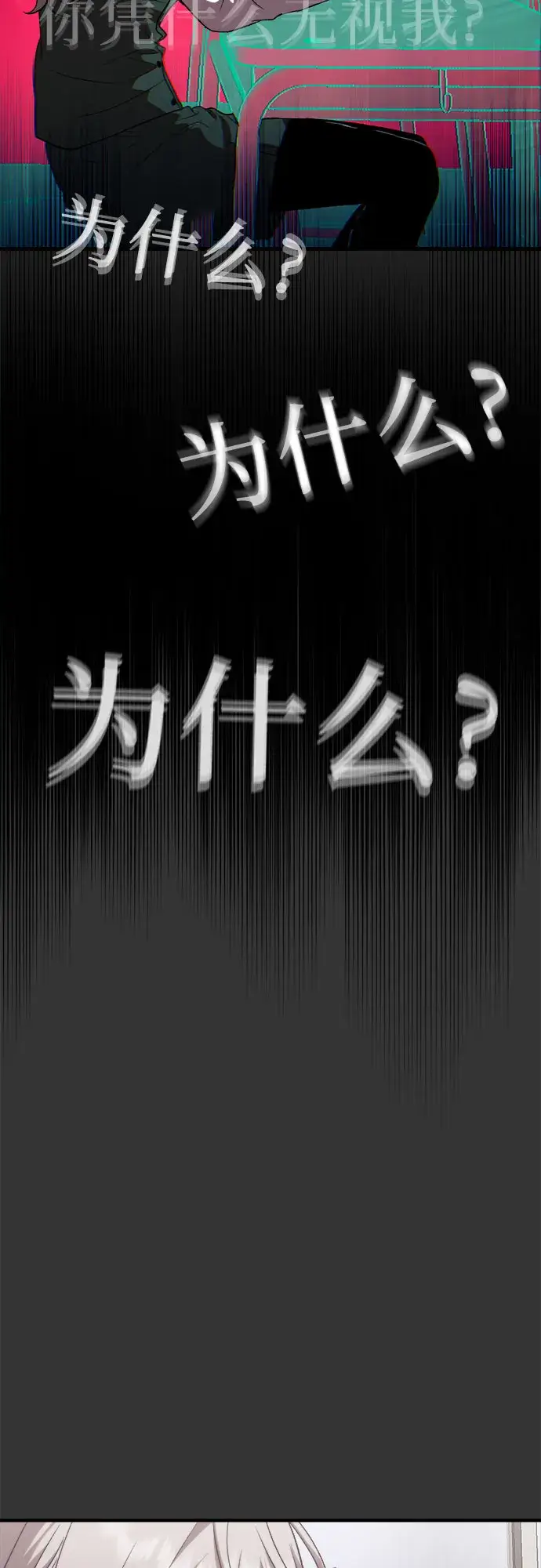 漫画《从梦到自由》第44话第58张图