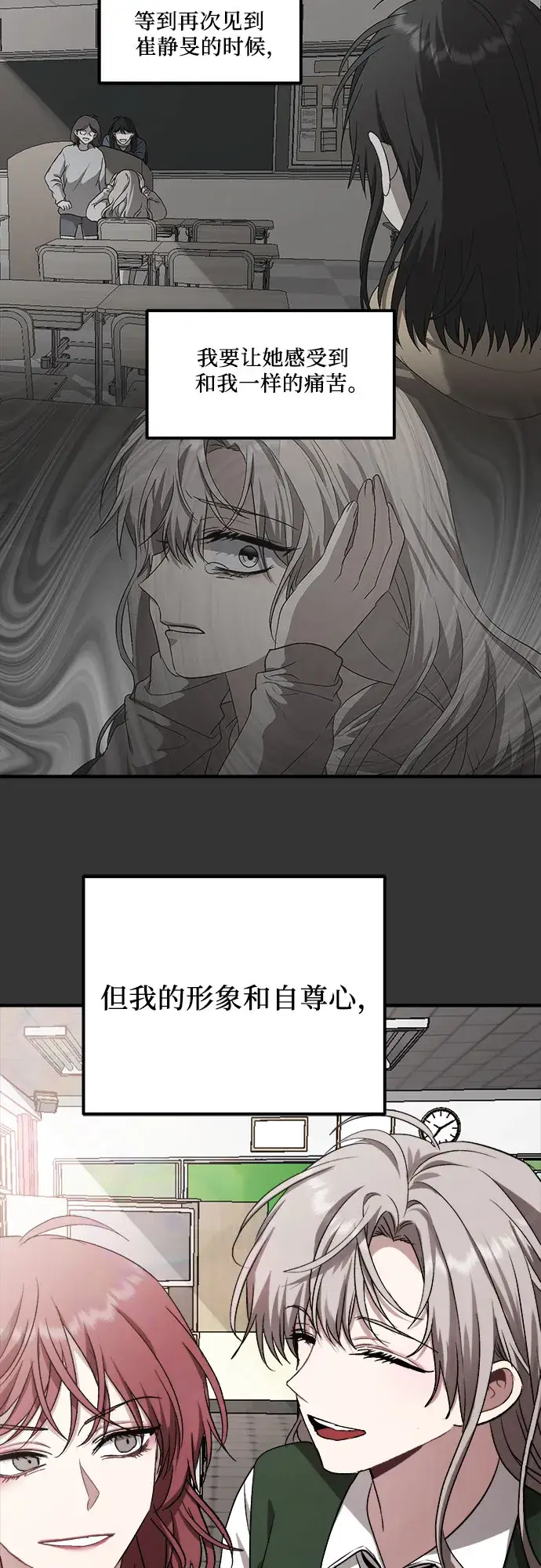 漫画《从梦到自由》第44话第62张图